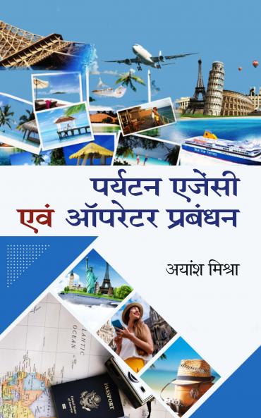 Prayatan Agency Aum Operator Prabandhan