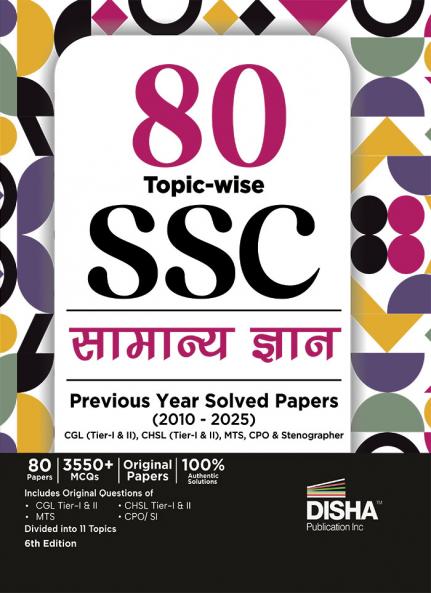 80 Topic-wise 2025 - 2010 SSC Samanya Gyan Previous Year Solved Papers - CGL (Tier I & II) CHSL (Tier I & II) MTS CPO & Stenographer 6th Edition | 3500+ General Awareness/ Knowledge PYQs