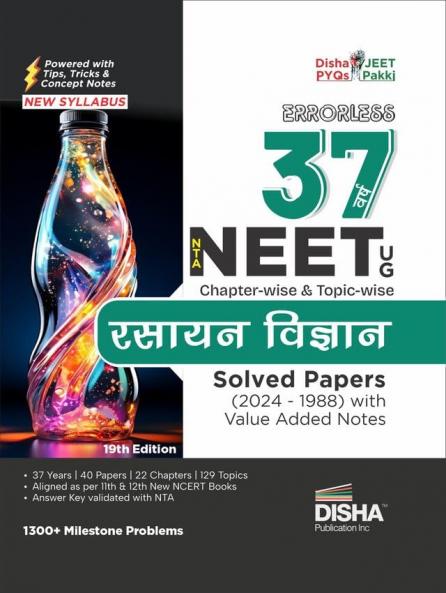 37 Varsh NEET Rasayan Vigyan 19th Edn Hnd-425