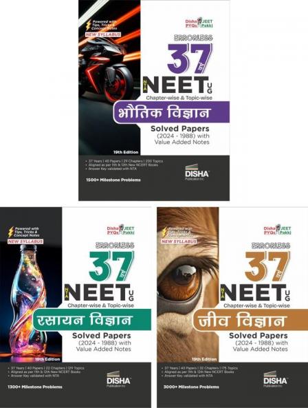 Combo(3) 37 Varsh NEET 19th Edn Hnd-1590