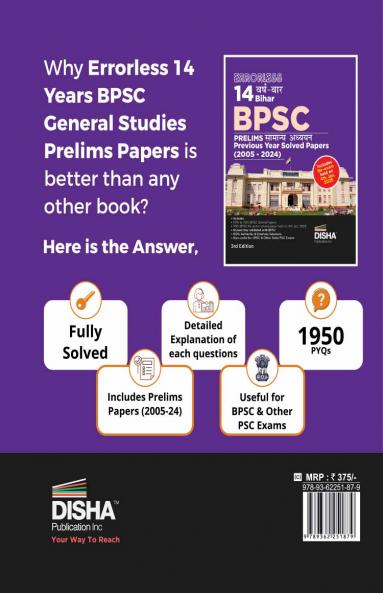 Errorless 14 Varsh-vaar Bihar BPSC Prelims Samanya Adhyayan Previous Year Solved Papers (2005 - 2024) 3rd Hindi Edition | 47th to 70th BPSC PYQs Question Bank | Bihar Public Service Commission