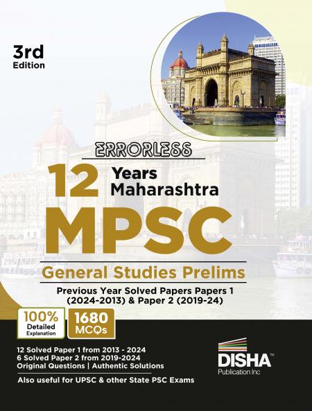 Errorless 12 Years Maharashtra MPSC General Studies Prelims Previous Year-wise Solved Paper 1 (2013 - 2024) & Paper 2 (2019 - 2024) 3rd Edition