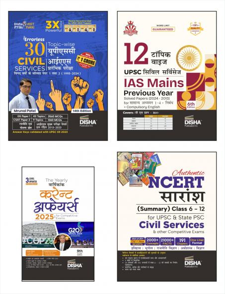Combo (set of 4 Books) Topic-wise 30 Previous Varsh UPSC Civil Services IAS Prelims & 12 Years Varsh Solved Papers with NCERT Summary/ Saaransh & 2025 Current Affairs Yearly 2nd Hindi Edition