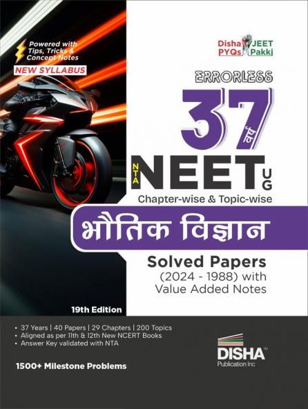 37 Varsh NEET Bhautik Vigyan 19th Edn Hnd-540