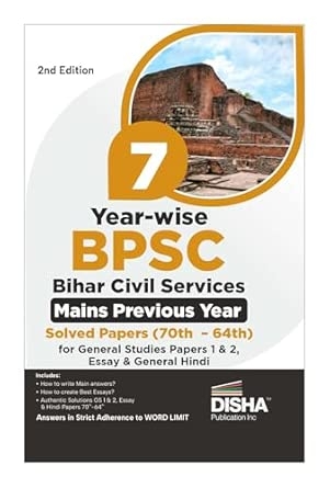 7 Year-wise BPSC Bihar Civil Services Mains Previous Year Solved Papers (70th  – 64th) for General Studies Papers 1 & 2 Essay & General Hindi 2nd Edition