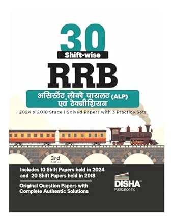 30 Shift-wise RRB Assistant Loco Pilot 2024 & 2018 Stage I Solved Papers with 3 Practice Sets 3rd Hindi Edition | Bhartiya Railway Recruitment Board