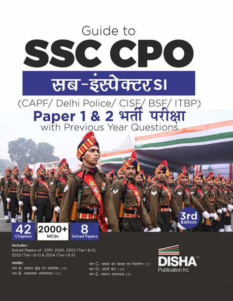 Guide to SSC CPO Sub-Inspector SI (CAPF/ Delhi Police/ CISF/ BSF/ ITBP) Paper 1 & 2 Bharti Pariksha with Previous Year Questions 3rd Hindi Edition