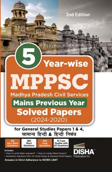 5 Year-wise MPPSC Madhya Pradesh Civil Services Mains Previous Year Solved Papers (2024 - 2020) for General Studies Papers 1 to 4 Samanya Hindi & Hindi Nibandh 2nd Edition