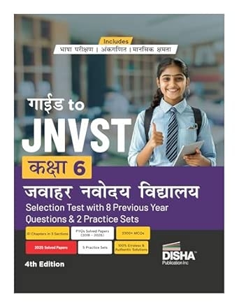 Disha Guide to JNVST Kaksha 6 Jawahar Navodaya Vidyalaya Selection Test with 7 Previous Year Questions 4th Hindi Edition | PYQs Question Bank | For 2026 Class VI Exam