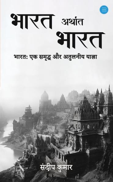 Bharat Arthaat Bharat