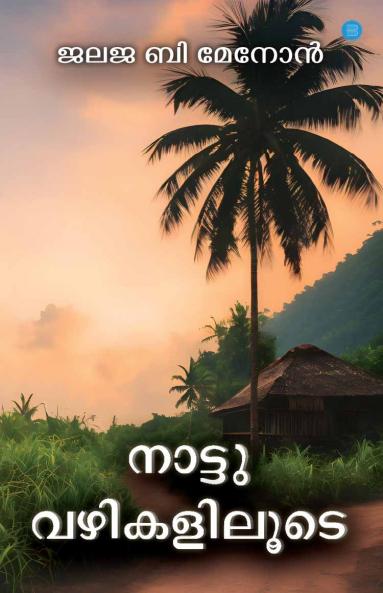 Means...Along the Rustic Paths