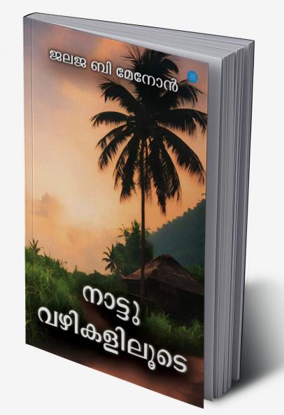 Means...Along the Rustic Paths