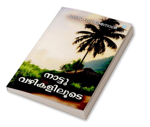 Means...Along the Rustic Paths