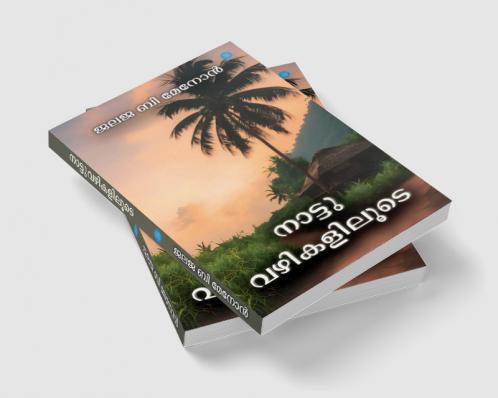 Means...Along the Rustic Paths