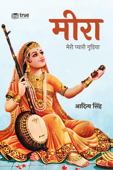 Meera: Meri Pyari Gudiya