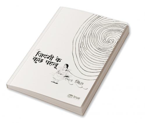 Zindagi ke kuch pehlu