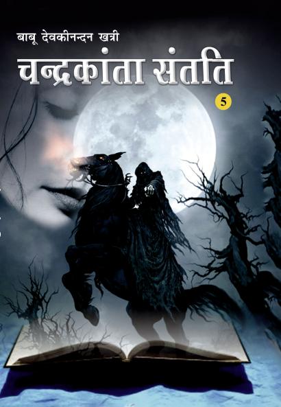 Chandrakanta Santati Part V