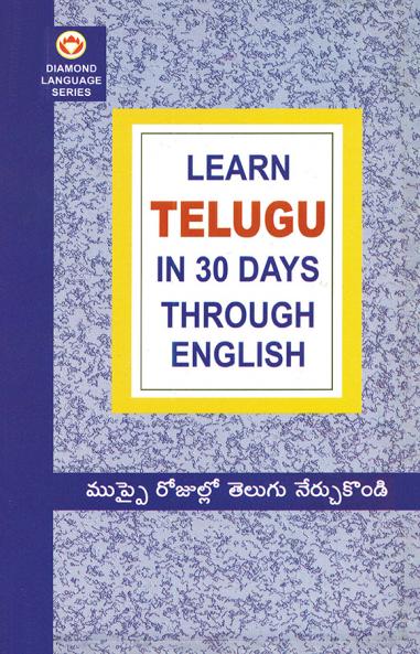 Learn  In 30 Days Through