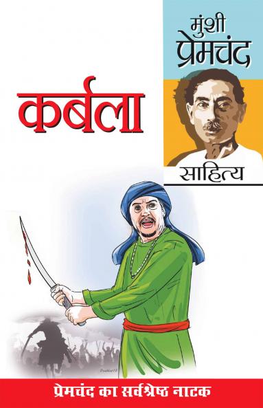 Karbala (?????? : ???????): ???????)