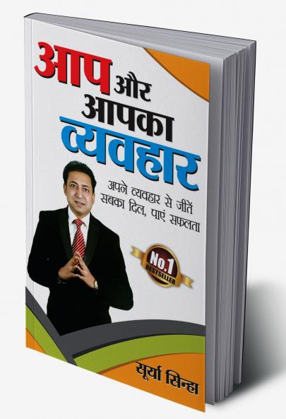 AAP AUR APKA VYAHAR HINDI FINAL (?? ?? ???? ???????)