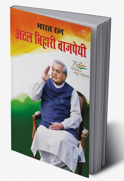Bharat Ratan Atal Bihari Vajpayee