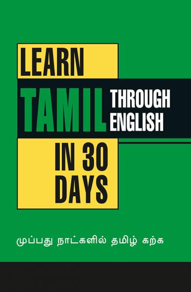 Learn Tamil in 30 Days Through English