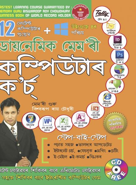 Dynamic Memory Computer Course 7