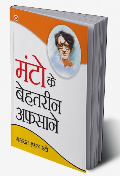 Manto Ke Behtareen Afsane