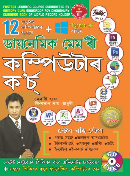 Dynamic Memory Computer Course 7