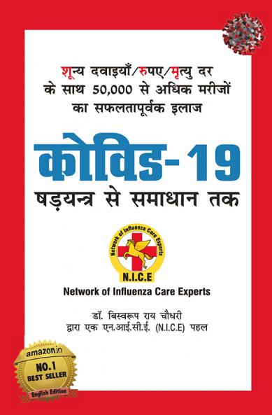 COVID-19 (????? - 19 ???????? ?? ?????? ??)