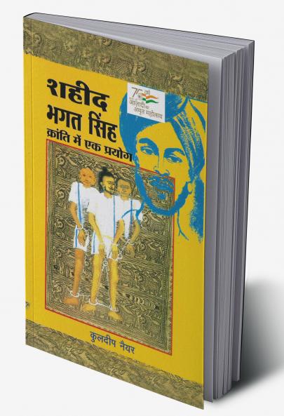 Shahid Bhagat Singh ! Kranti Mein Ek Prayog