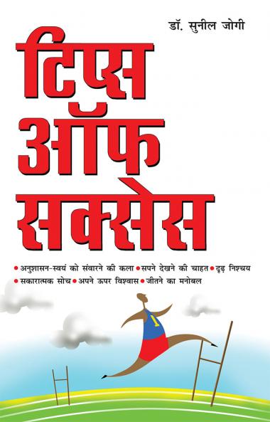 Tips Of Success (????? ?? ??????)