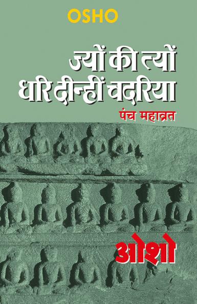 Jyun Ki Tyun Dhari Deenhi Chadariya (????? ?? ????? ??? ??????? ??????)