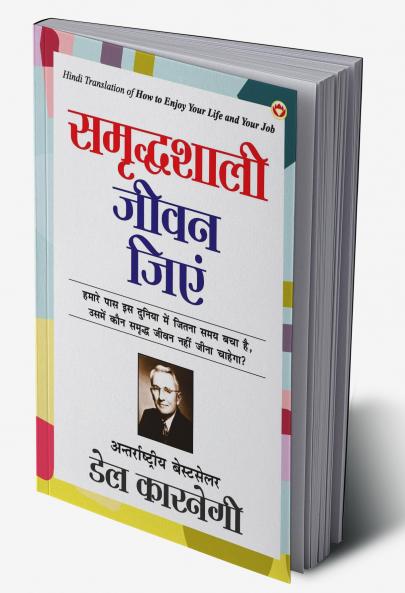 Samridhshali Jeevan Jiyein (?????????? ???? ????)