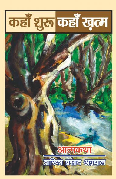 Kahan Shuru Kahan Khatam