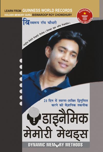 Dynamic Memory Methods