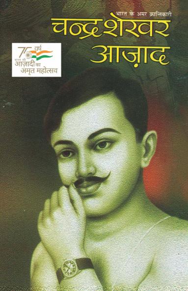Bharat Ke Amar Krantikari Chandra Shekhar Azad