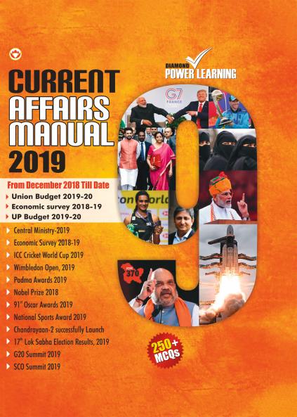 Current Affairs 2019 English January to September 2019 (Best General Awareness General Knowledge GK Book for all competitive Exams : UPSC PSCs SSC DSSSB KVS NVS CTET TET etc.)