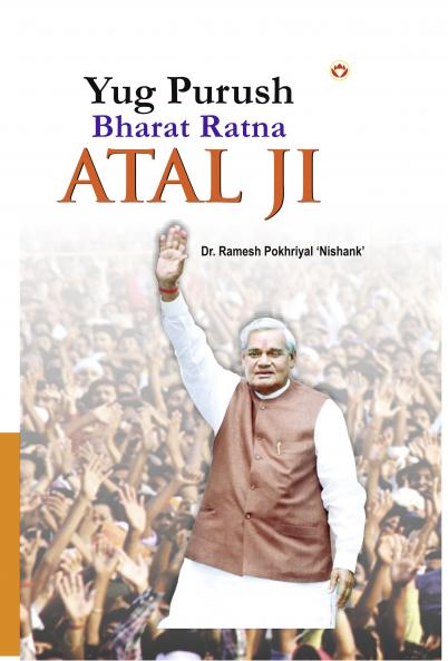 Yug Purush Bharat Ratana Atal Ji