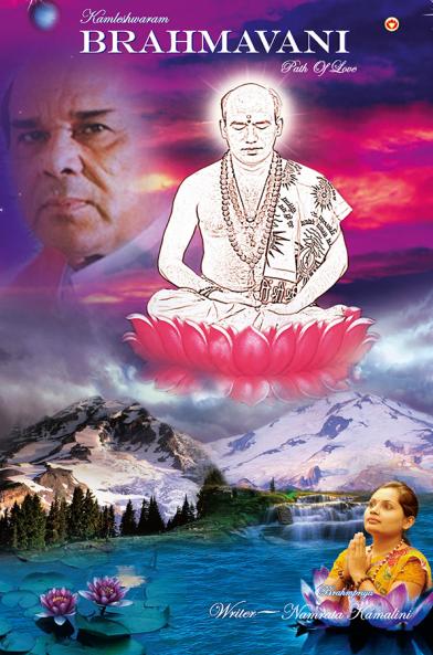 Brahmavani : Path of Love