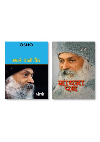 Gehre Pani Peth (गहरे पानी पैठ) & Sadhna Path (साधना पथ)