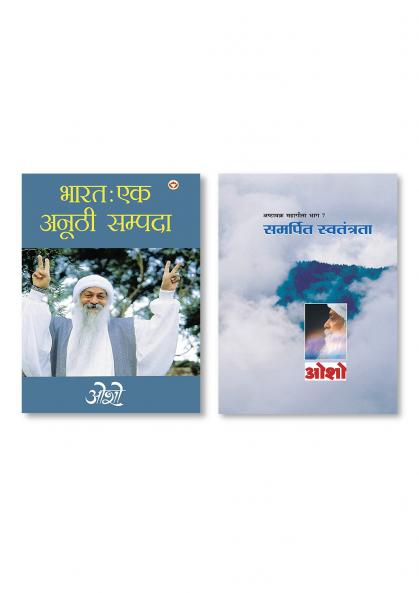 Bharat Ek Anuthi Sampada (भारत एक अनूठी सम्पदा) & Ashtavakra Mahageeta Bhag- VII Samarpit Swatantrata (अष्टावक्र महागीता भाग- 7 : समर्पित स्वतंत्रता)