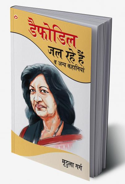 Daffodil Jal Rahe Hai