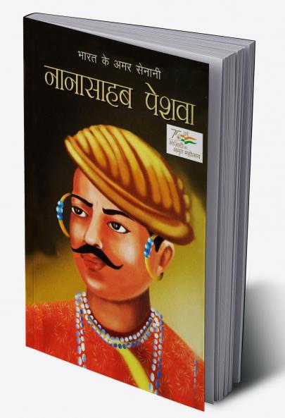 Bharat Ke Amar Senani - Nana Sahab Peshwa : ???? ?? ??? ?????? ???????? ?????