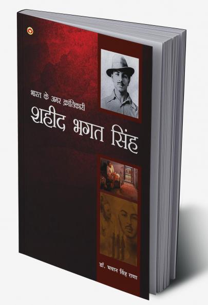 Shahid Bhagat Singh