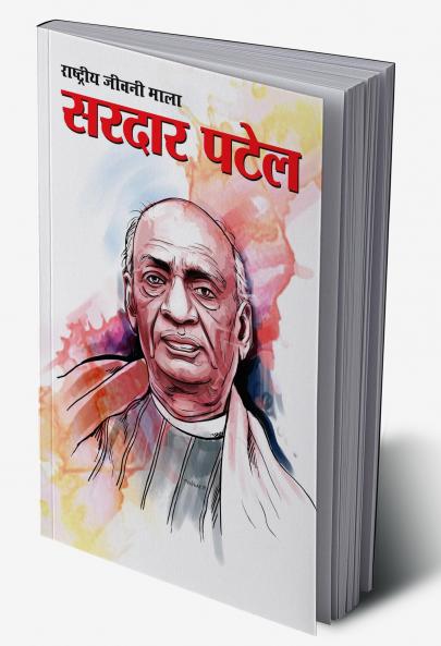 Sardar Patel