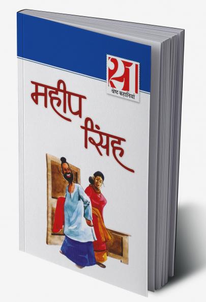 21 Shreshth Kahaniyan : Mahip Singh