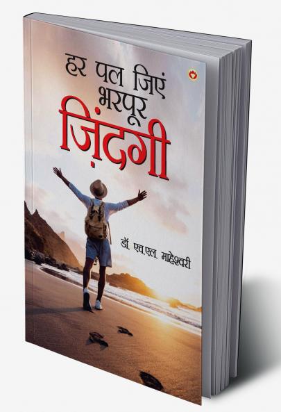 Har Pal Jiyen Bharpur Jindagi