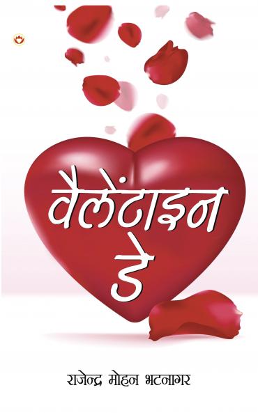 Valentine Day (????????? ??)