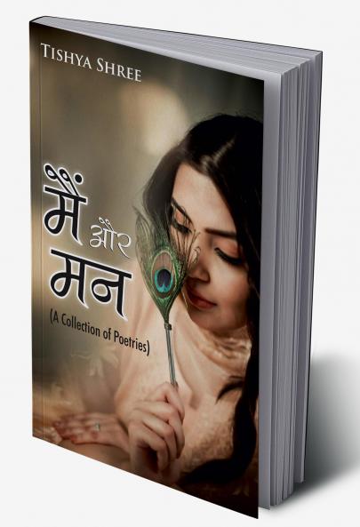 Mai aur Mann (A collection of poetries) : ??? ?? ??